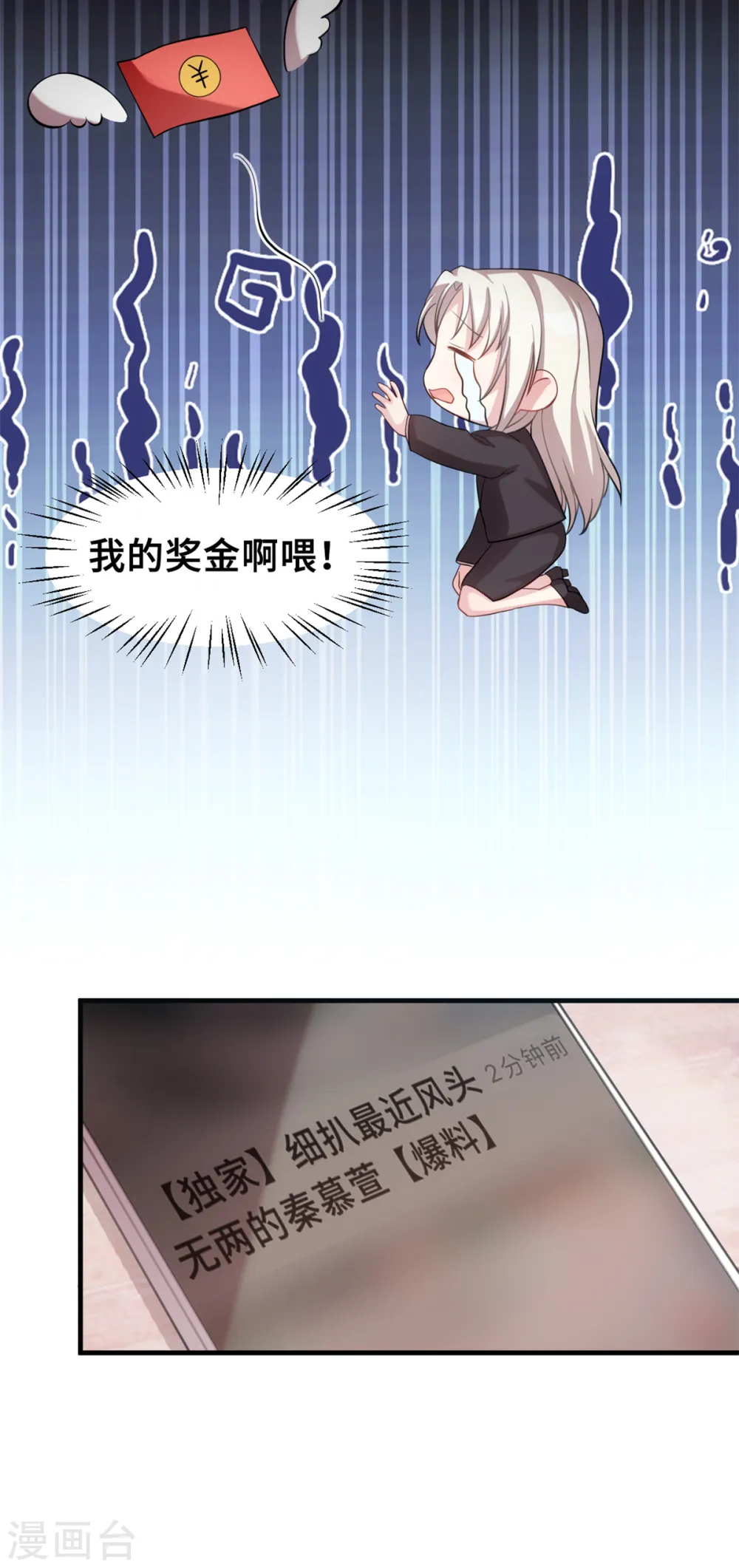 第205话 不详的预感20