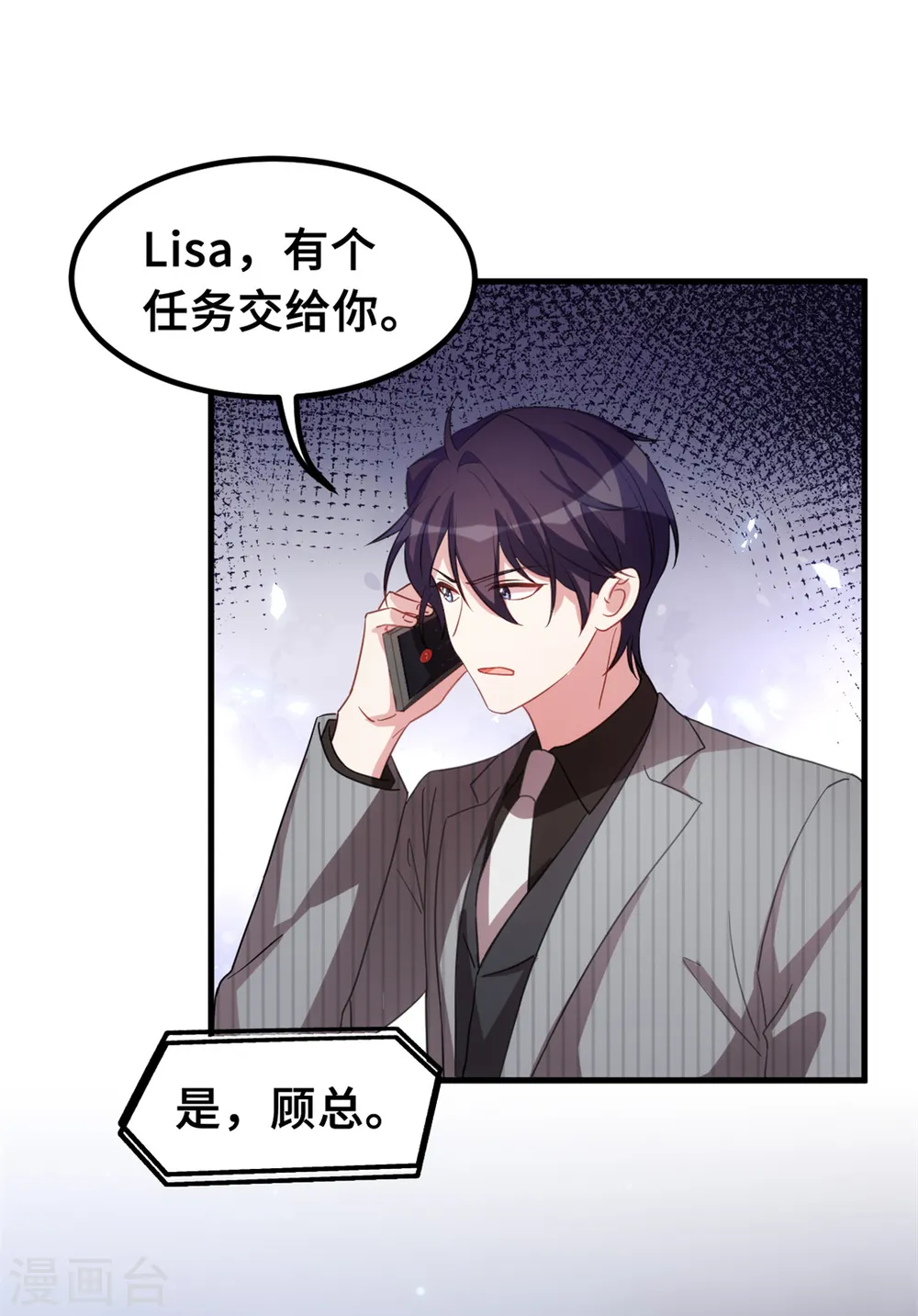 第207话 妈咪心情不好3