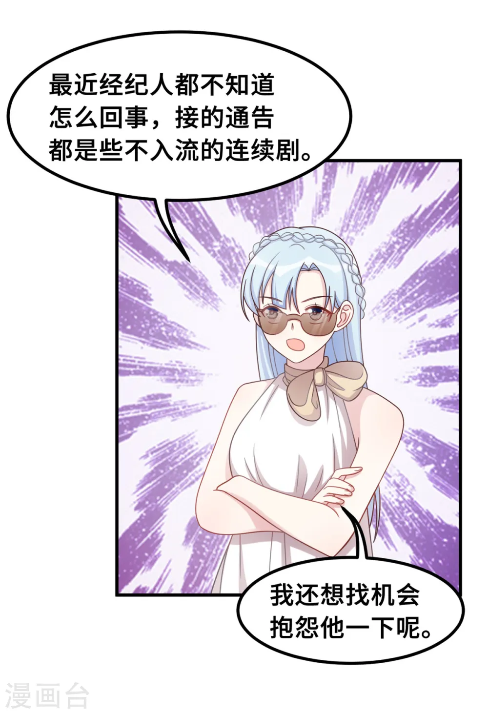 第185话 顾少出手14
