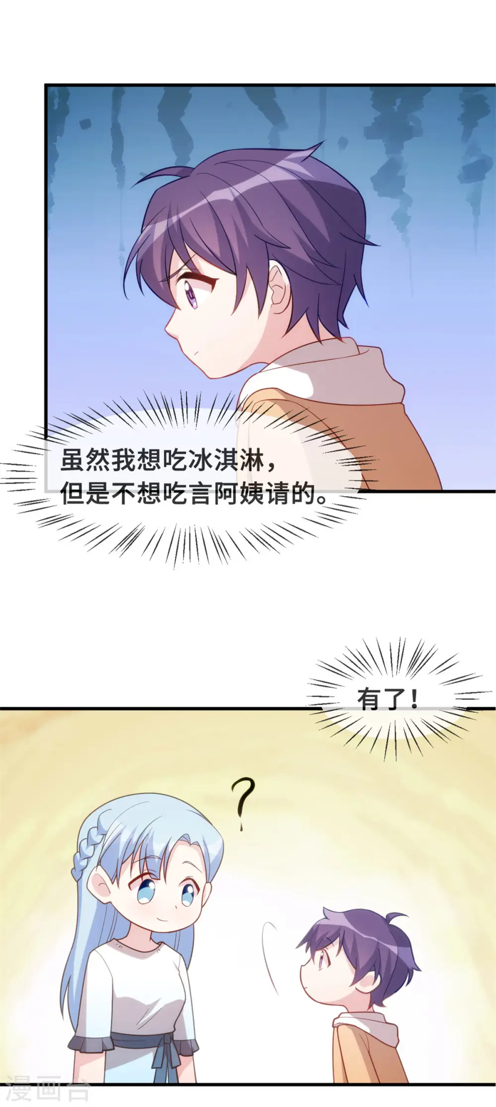 第136话 一点都不客气啊7