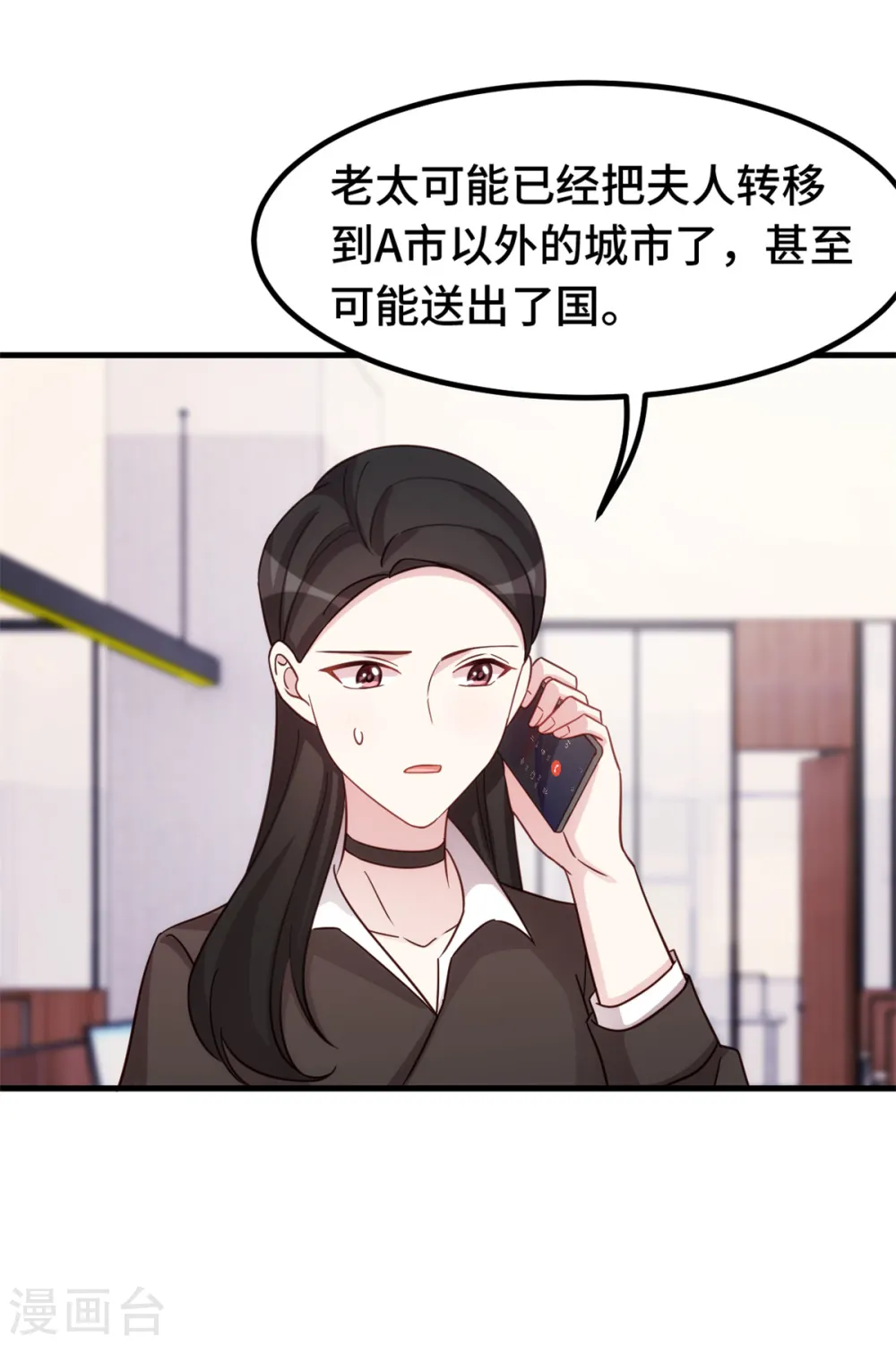 第305话 不择手段16