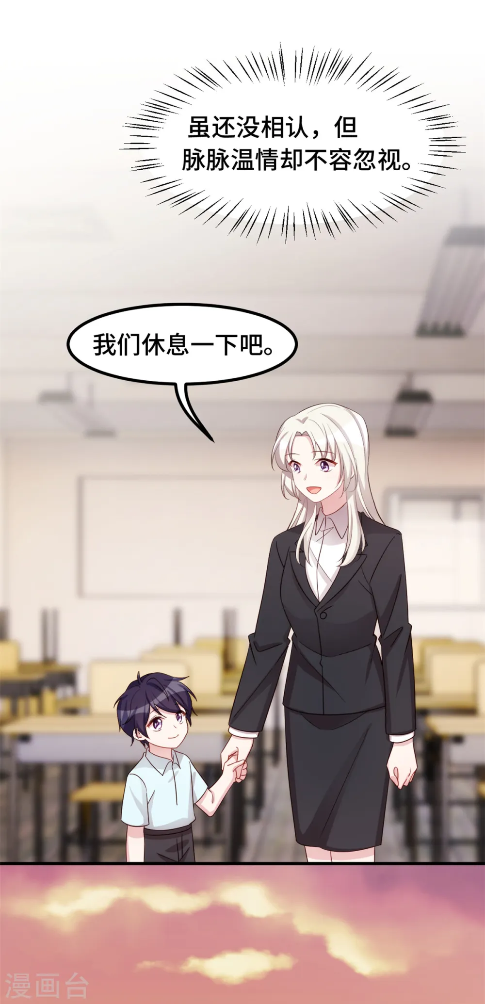 第375话 我不需要你2