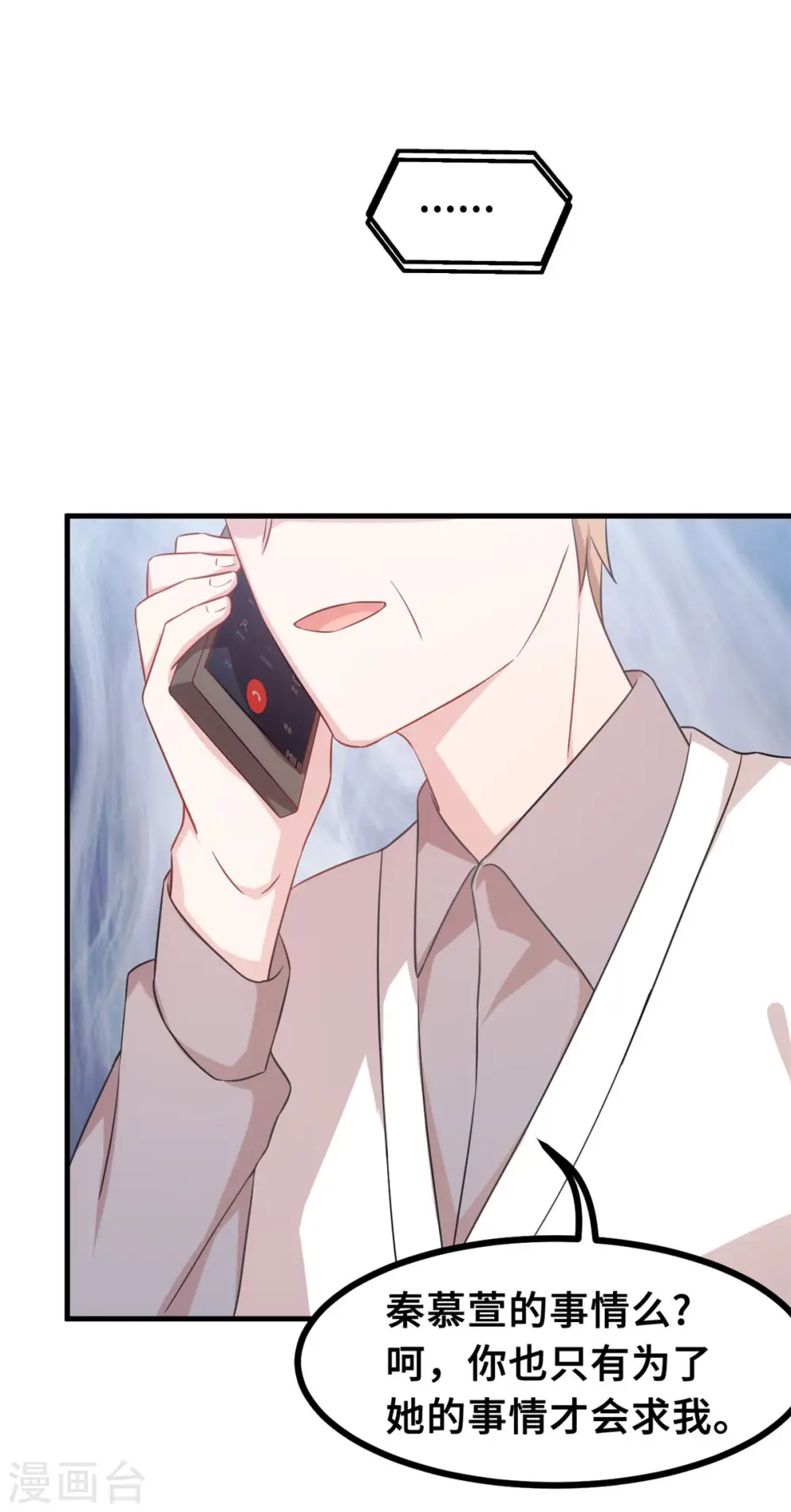 第147话 背后那些事18