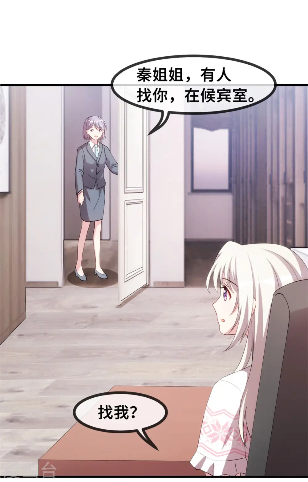 第75话 顾家的恩赐么3