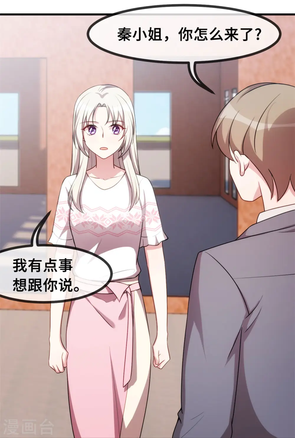 第72话 表白4