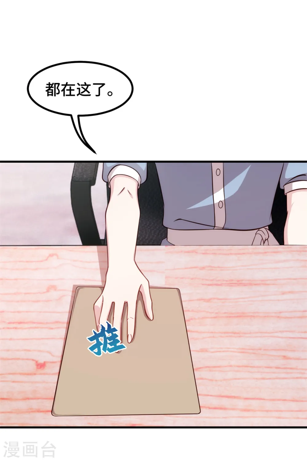 第331话 绝对不会是他17