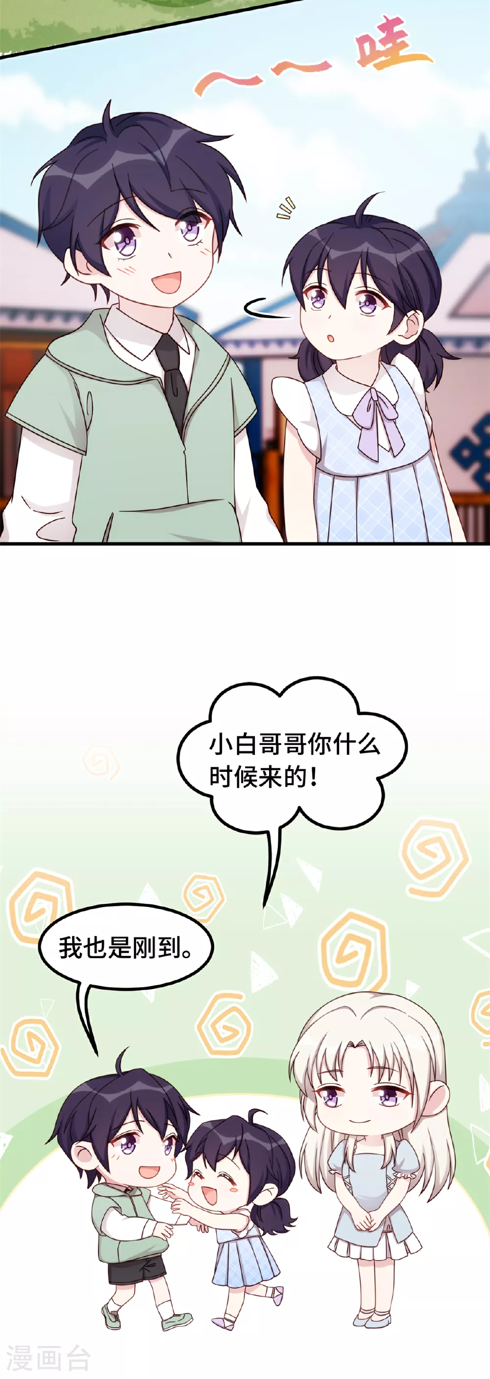 第392话 集体冷落4