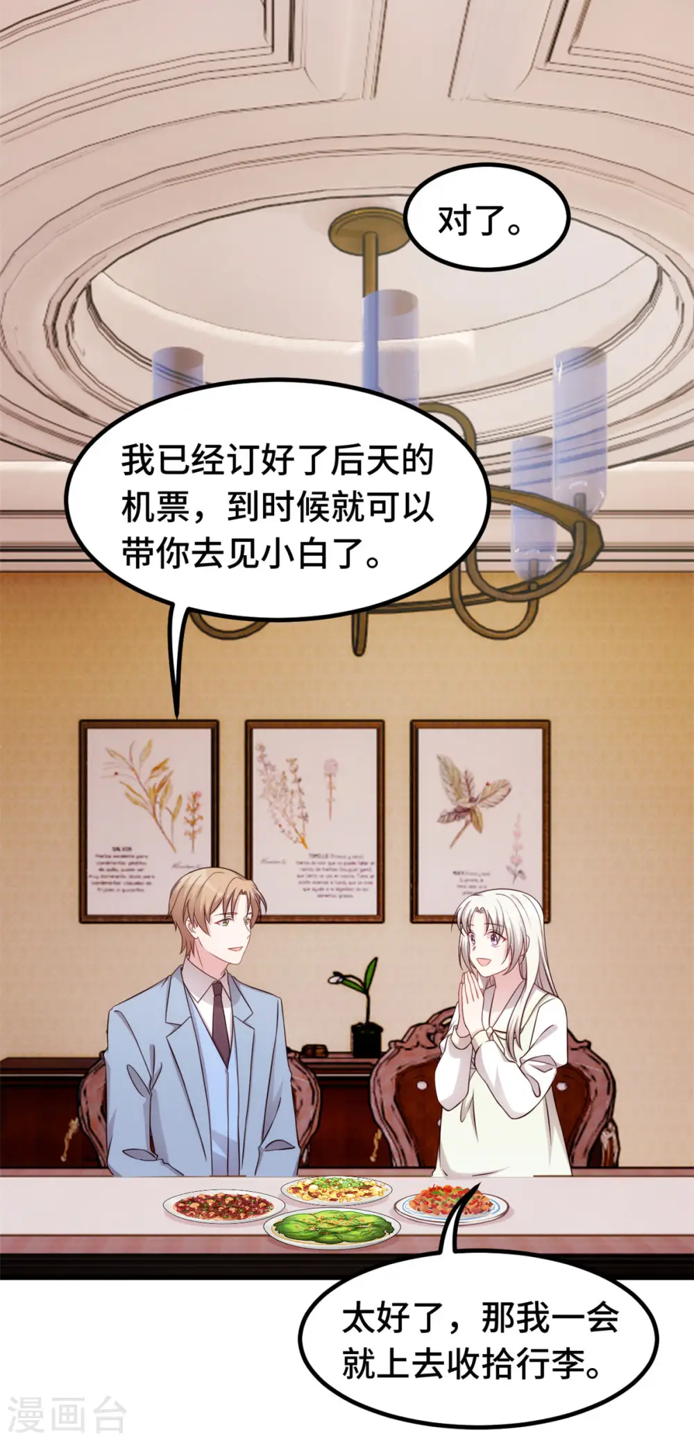 第324话 我会陪着你3