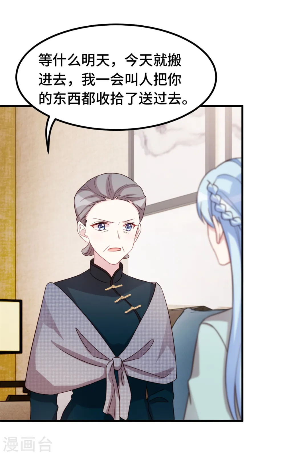 第309话 伤心了22
