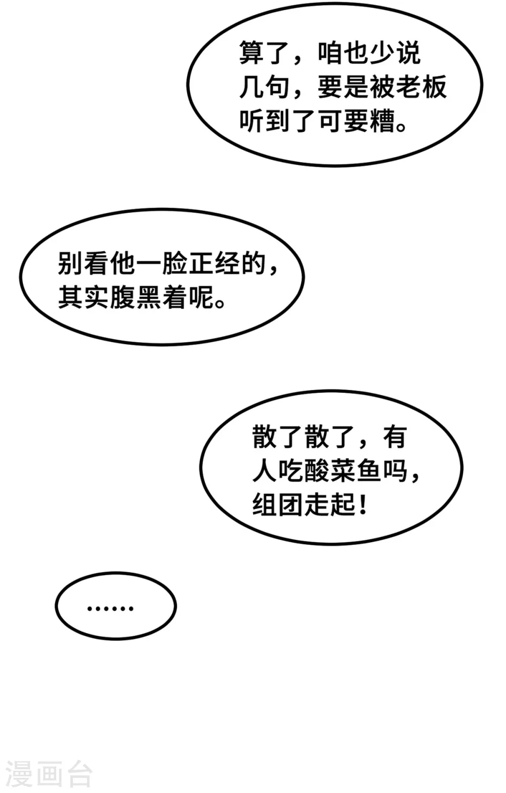 第205话 不详的预感14
