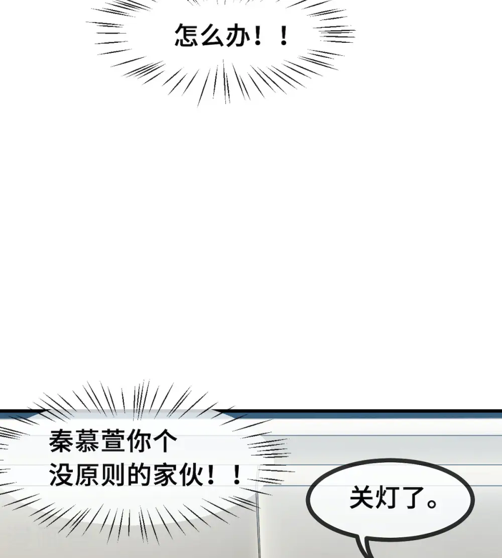 第42话 顾总叫我爸爸？5