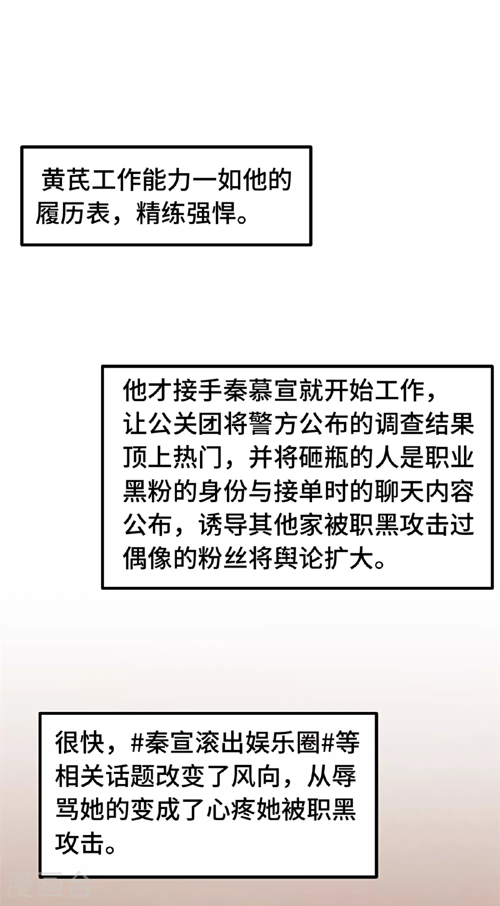 第411话 女儿的吻2