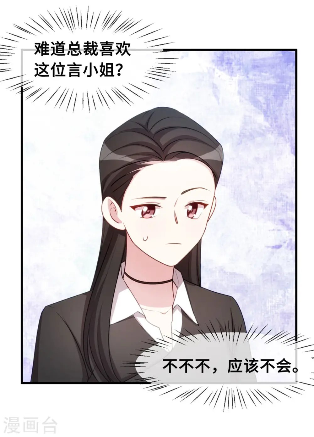 第55话 又是烦心事24