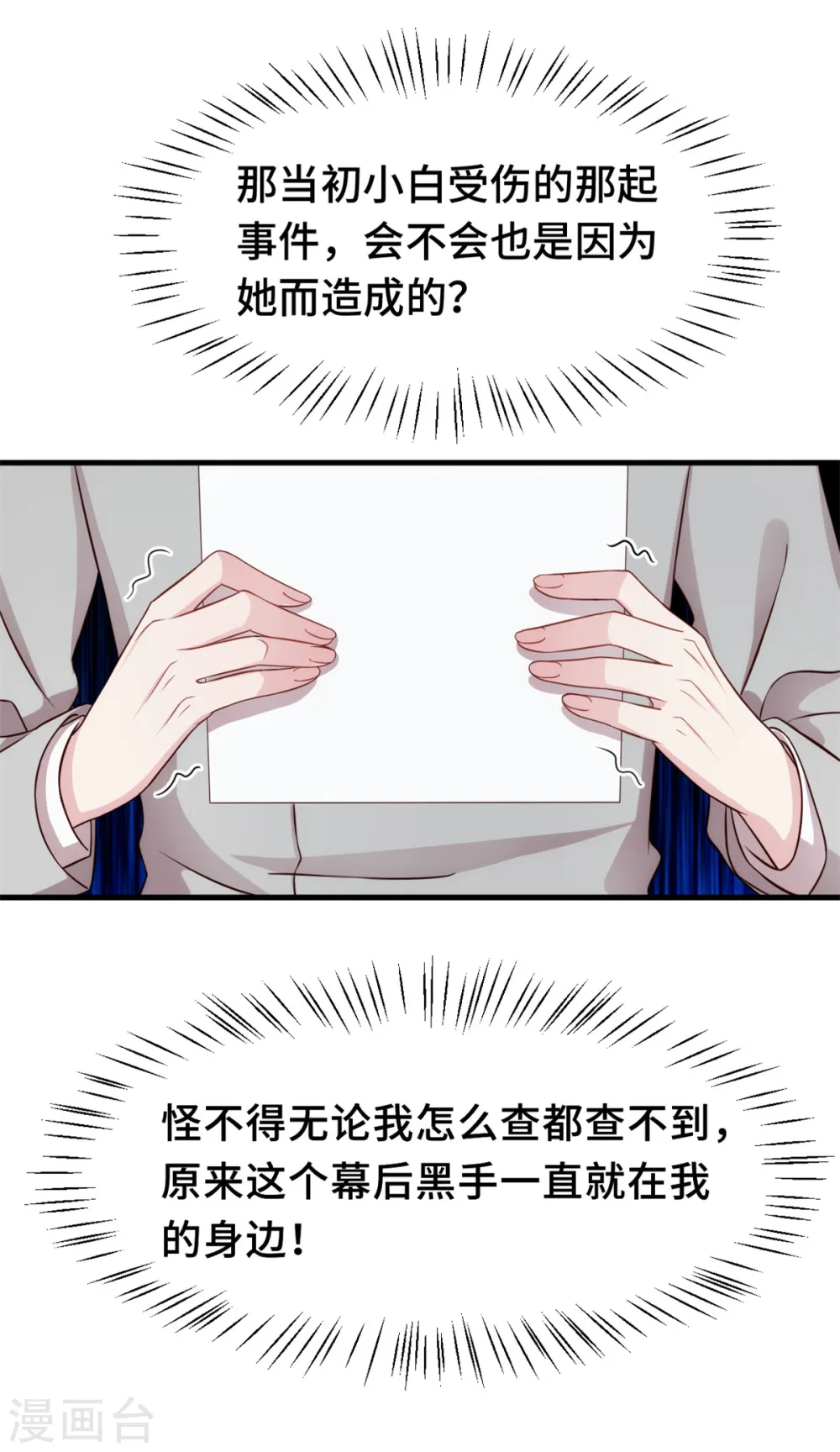 第292话 言家出大事了17