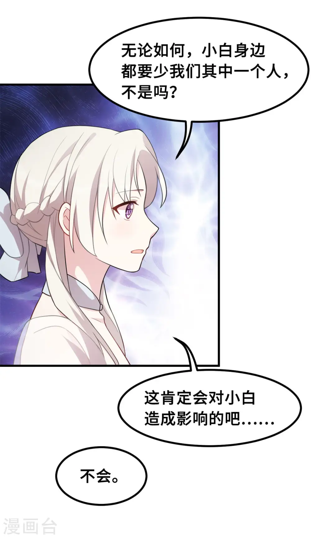 第216话 把妈咪带走14