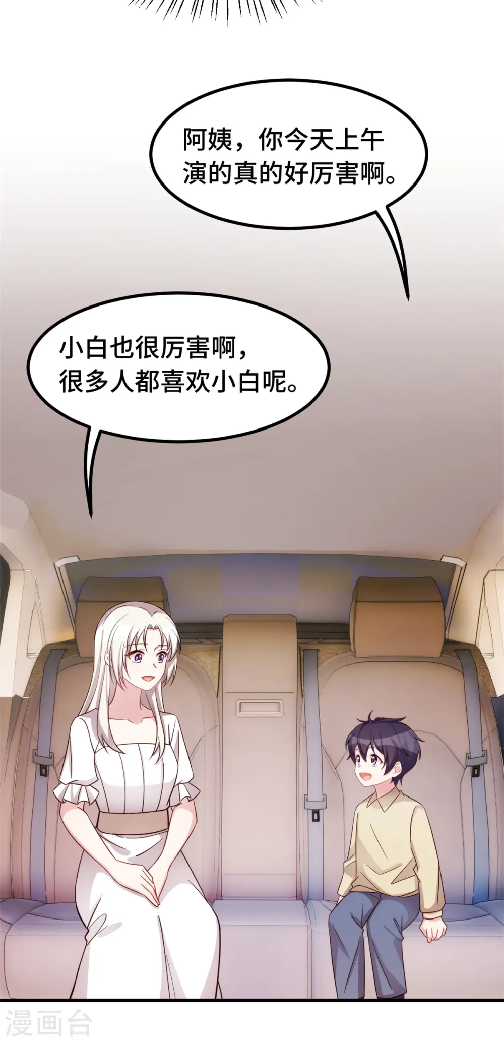 第363话 露馅了？4