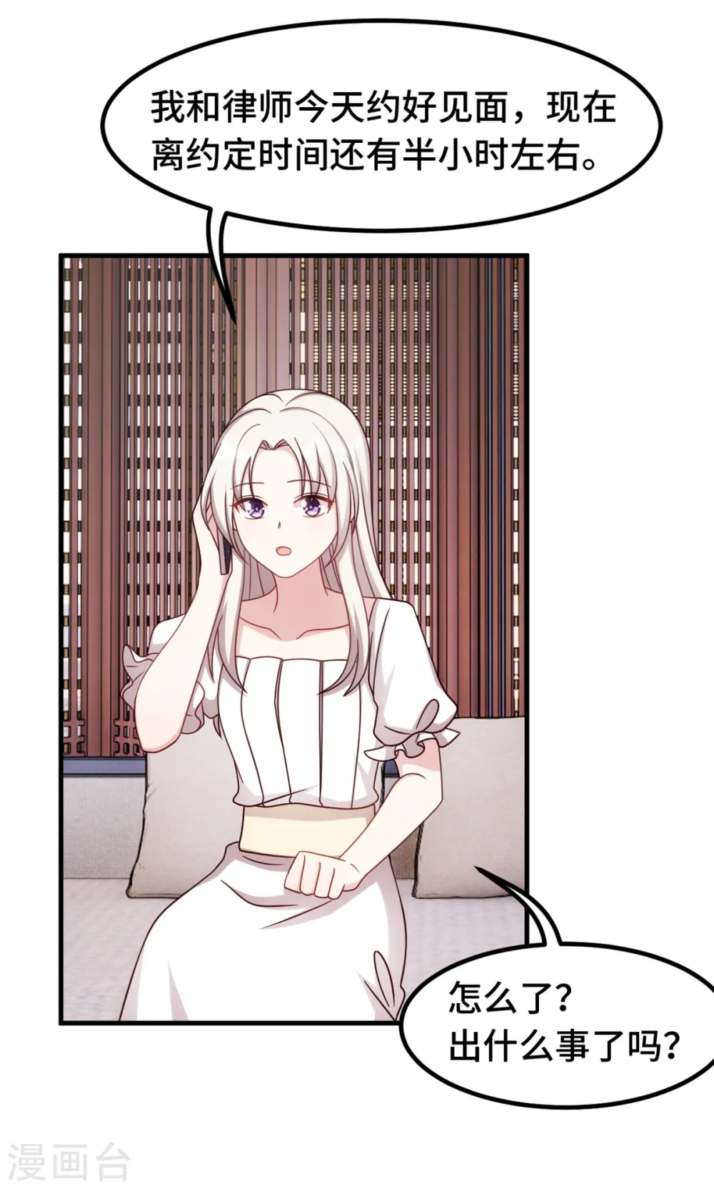 第344话 竟然是他…6