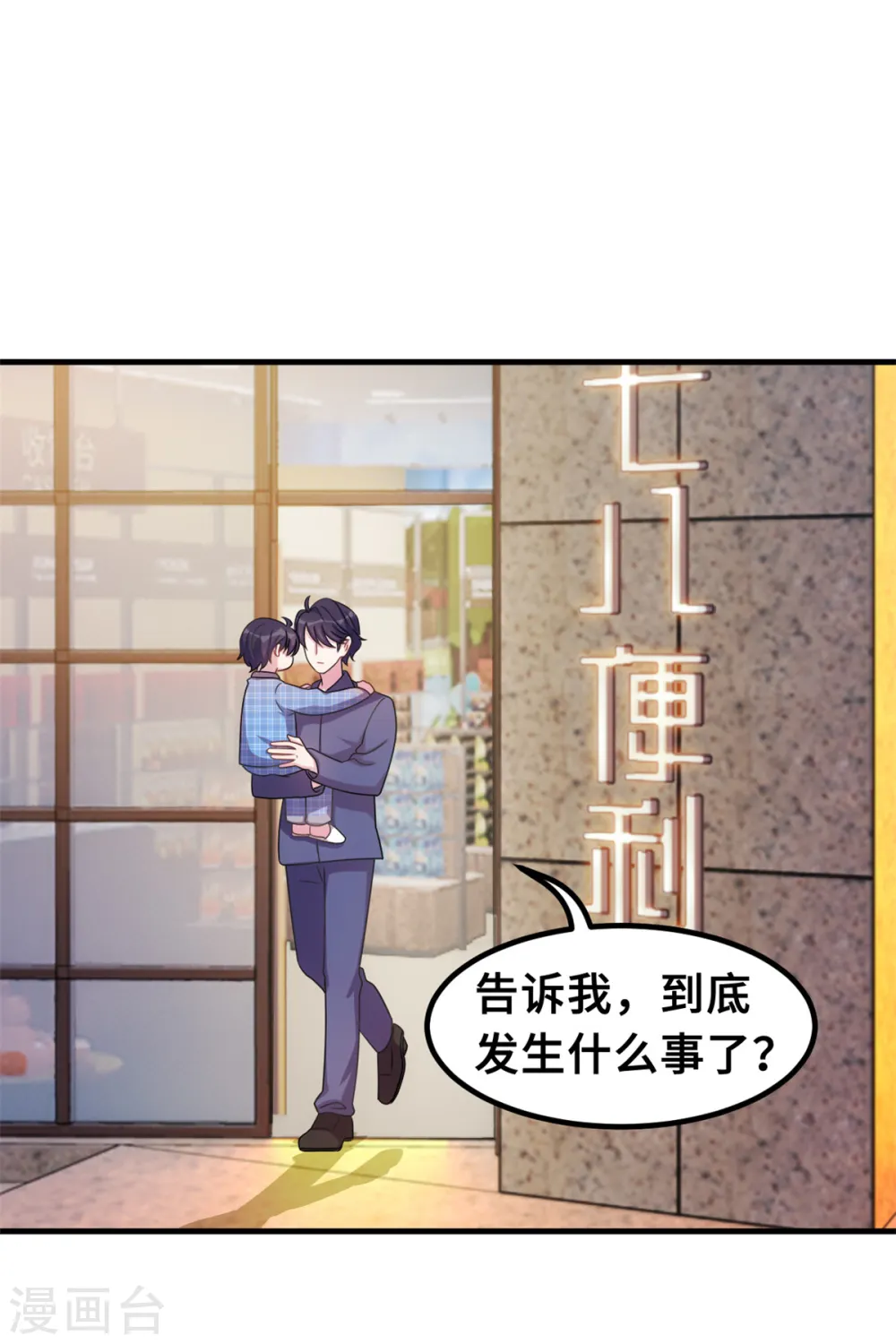 第181话 找到小白12
