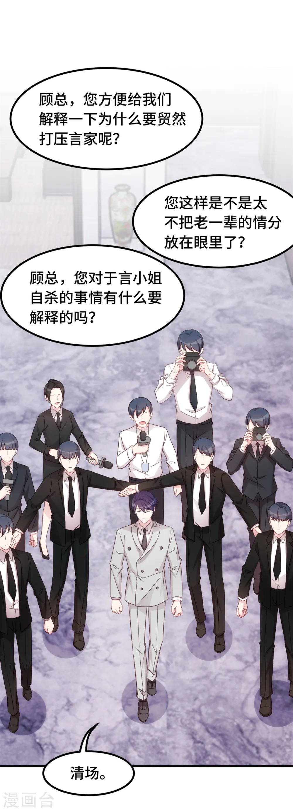 第296话 谁是你老婆了？18