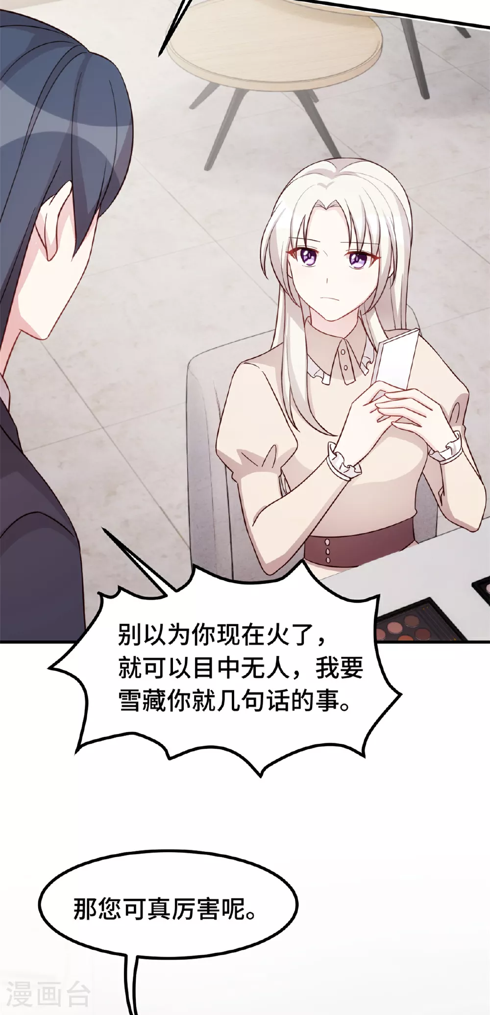 第408话 前辈挑刺15