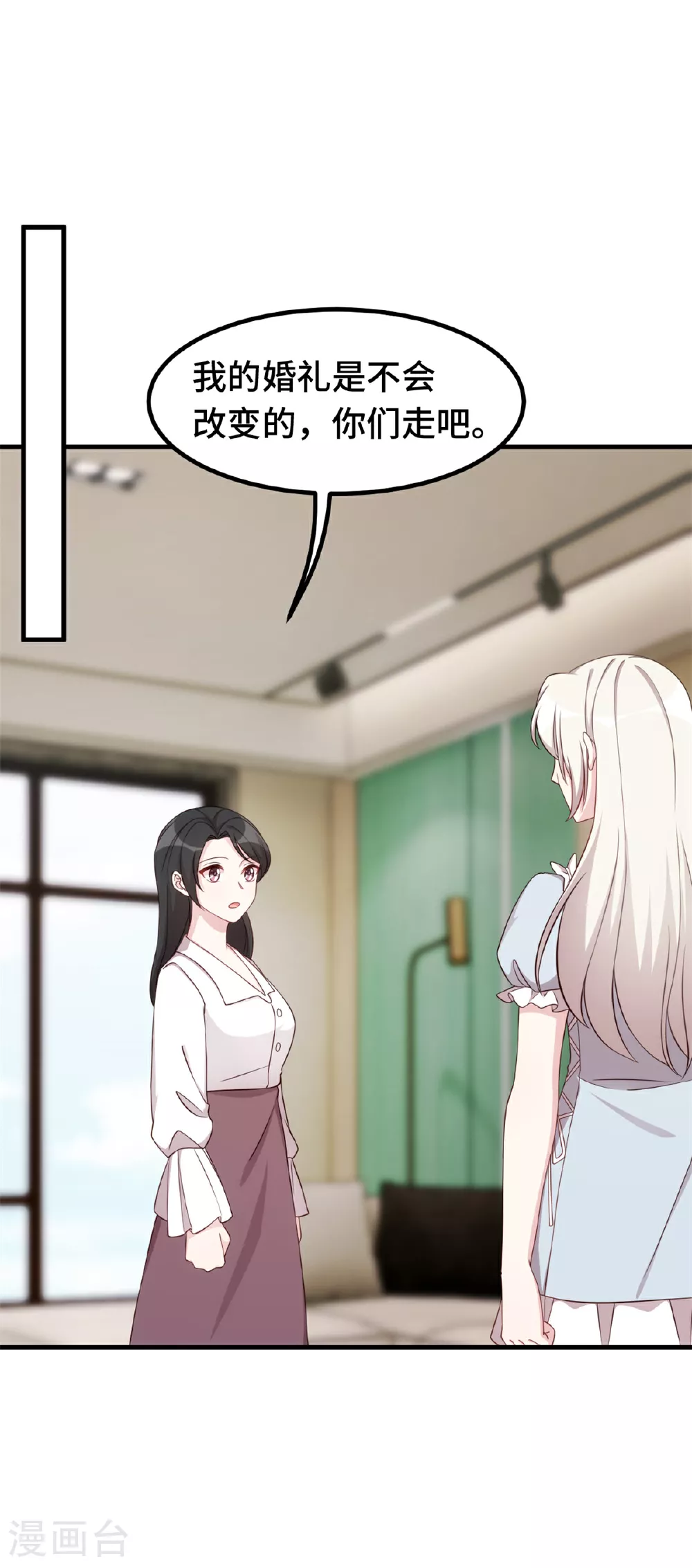 第398话 婚礼大改？17