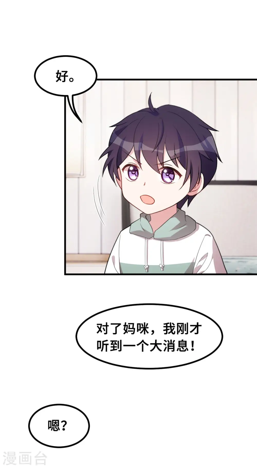 第217话 做人要有追求8
