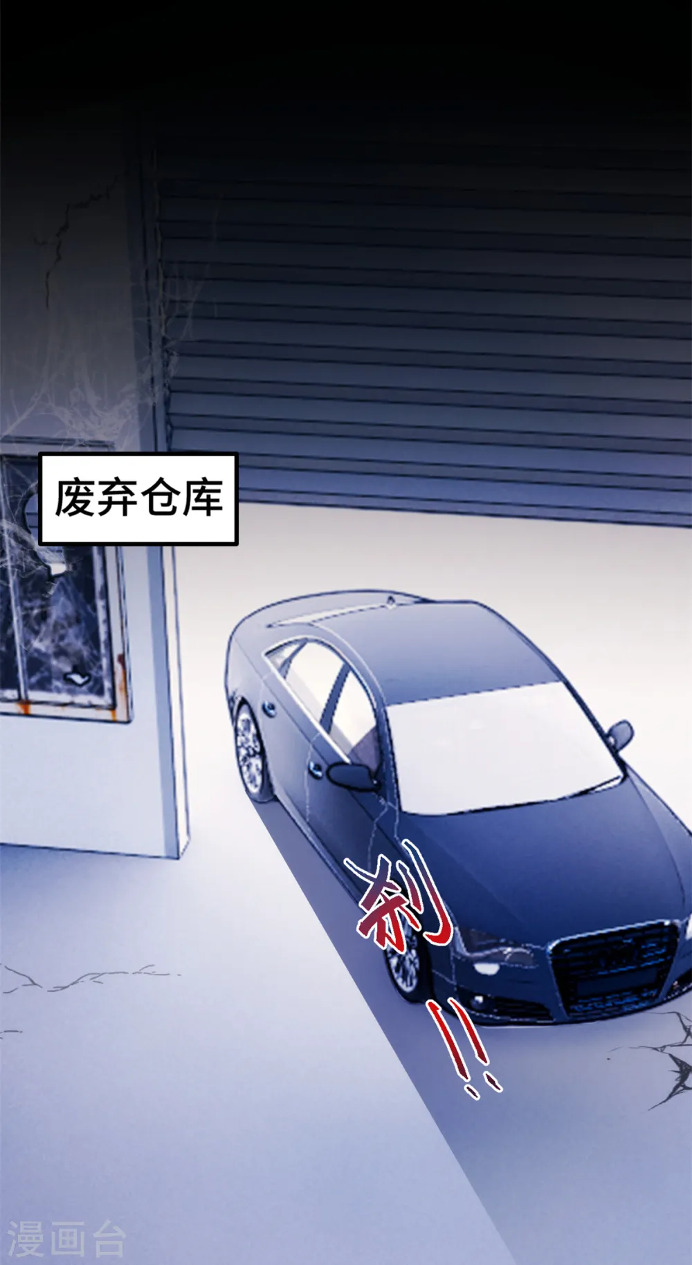 第281话 被利用的男人18