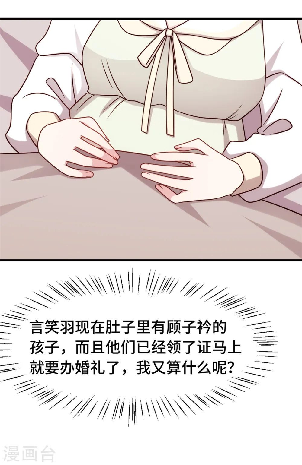 第309话 伤心了5