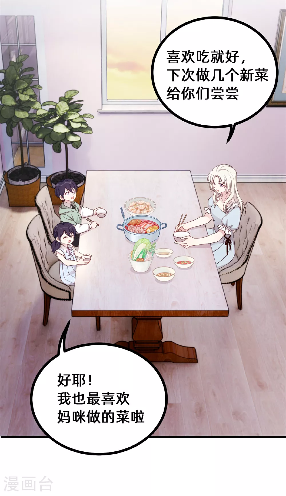 第416话 心急如焚3