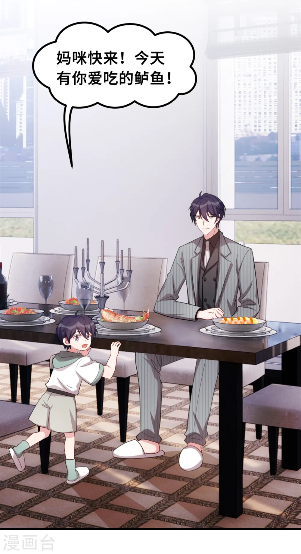 第215话 小白生气10