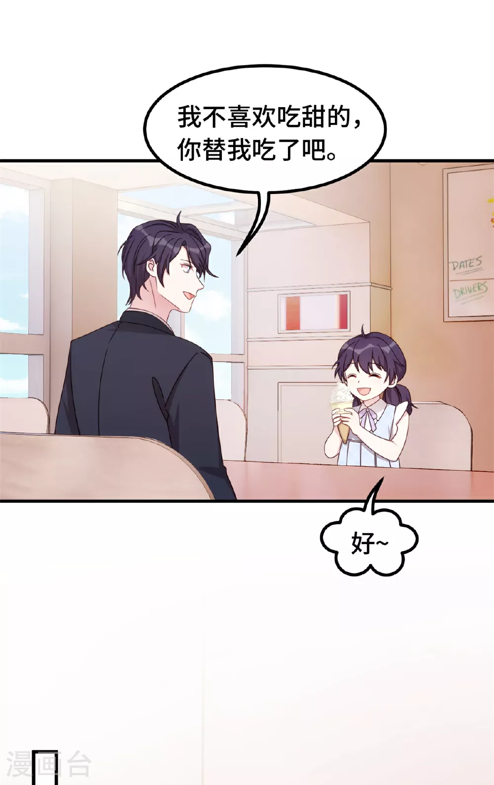 第412话 默契的父女2