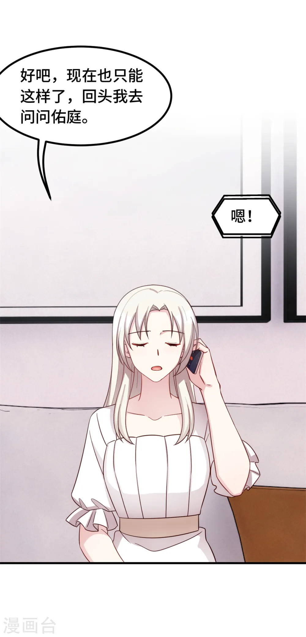 第370话 只能麻烦他18