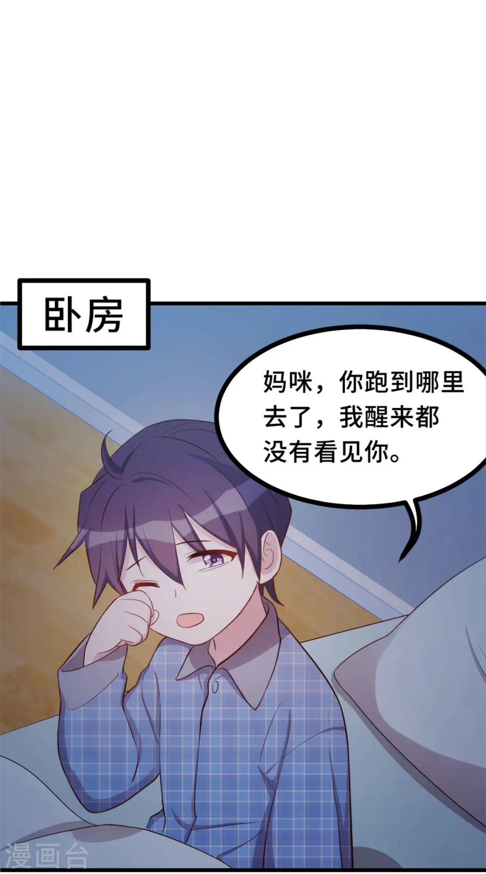 第14话 顾少吃醋了16