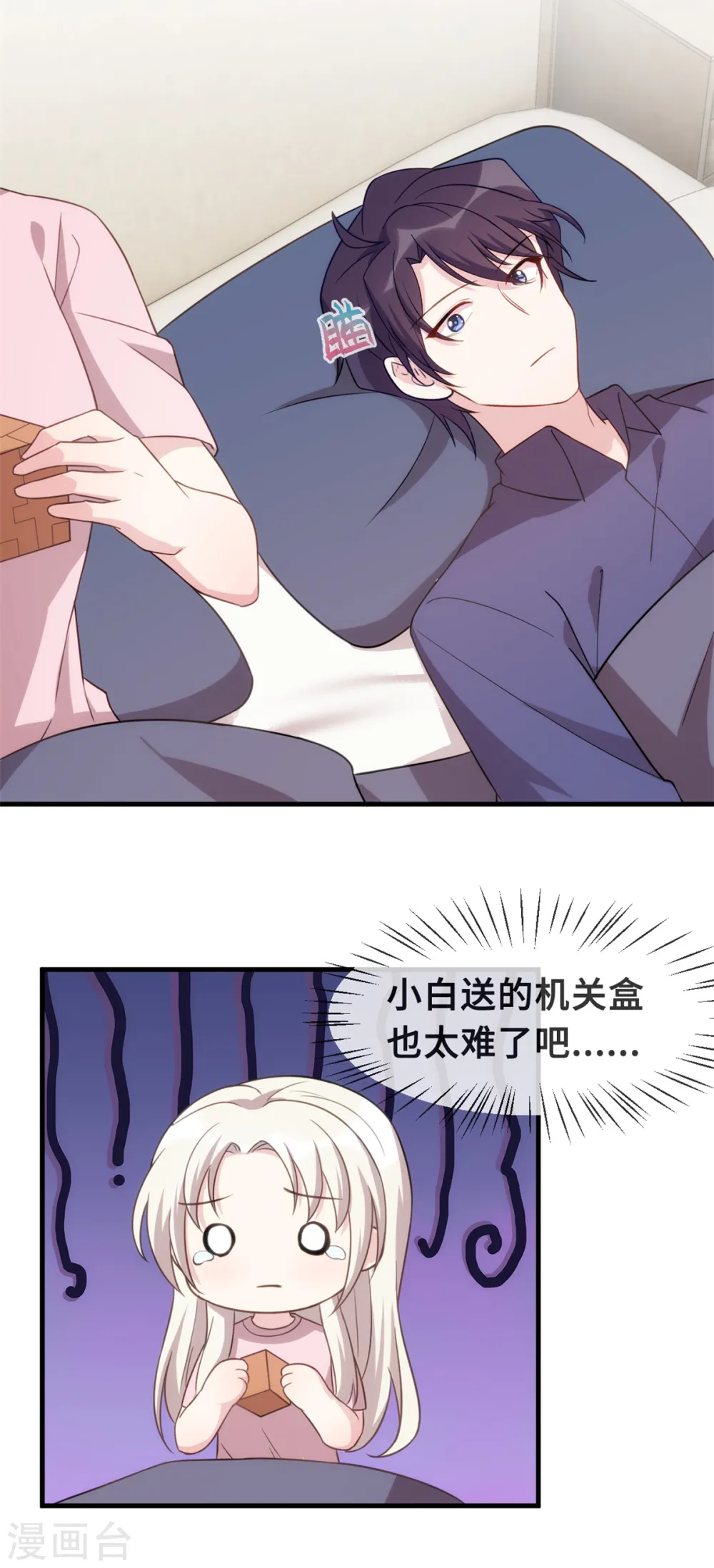 第120话 开始喜欢了么？3