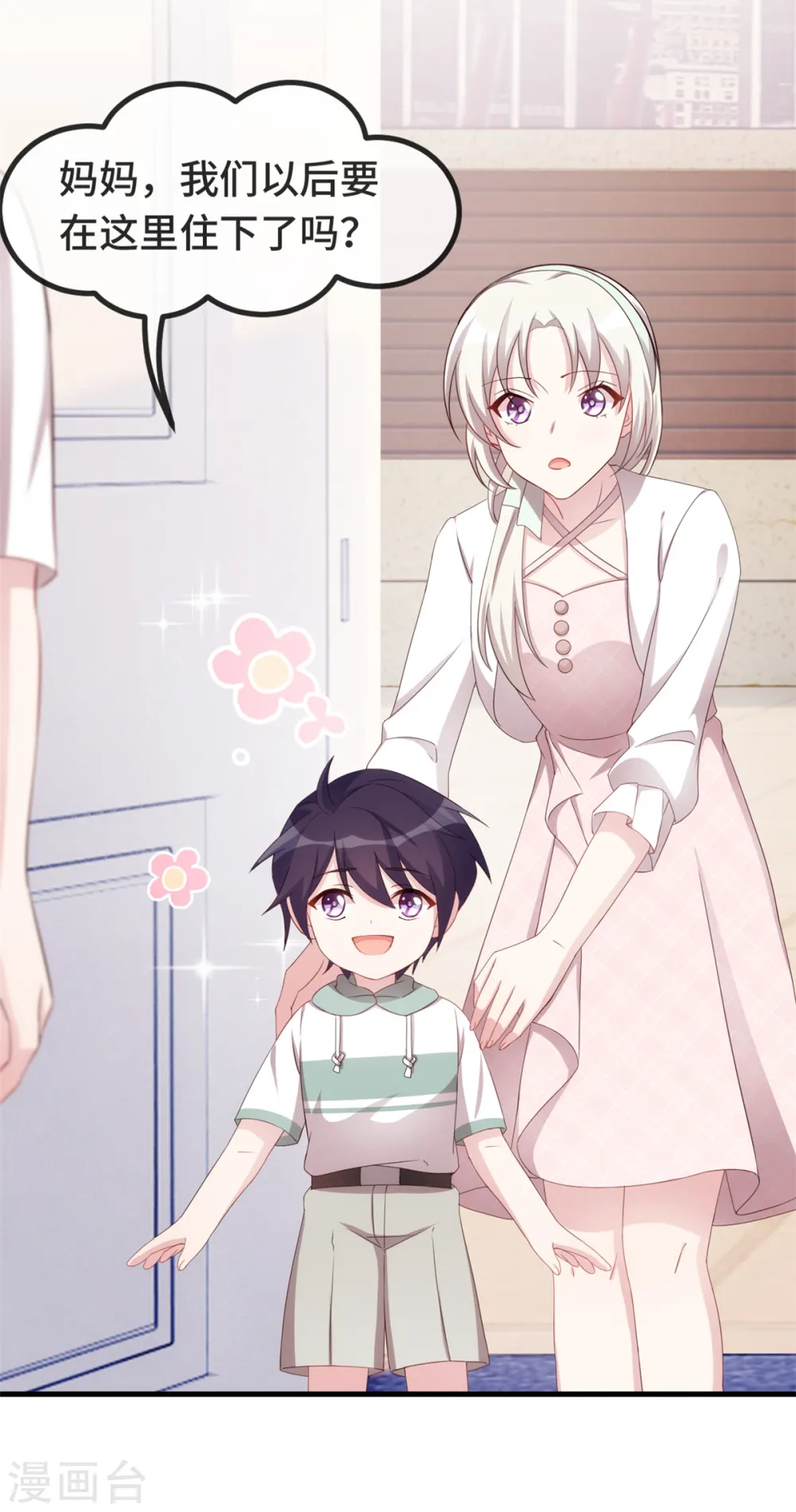 第235话 房子还是很便宜的17