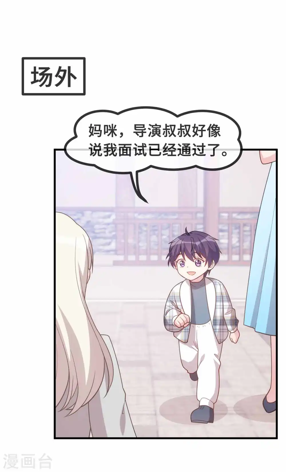 第133话 顺利当选16