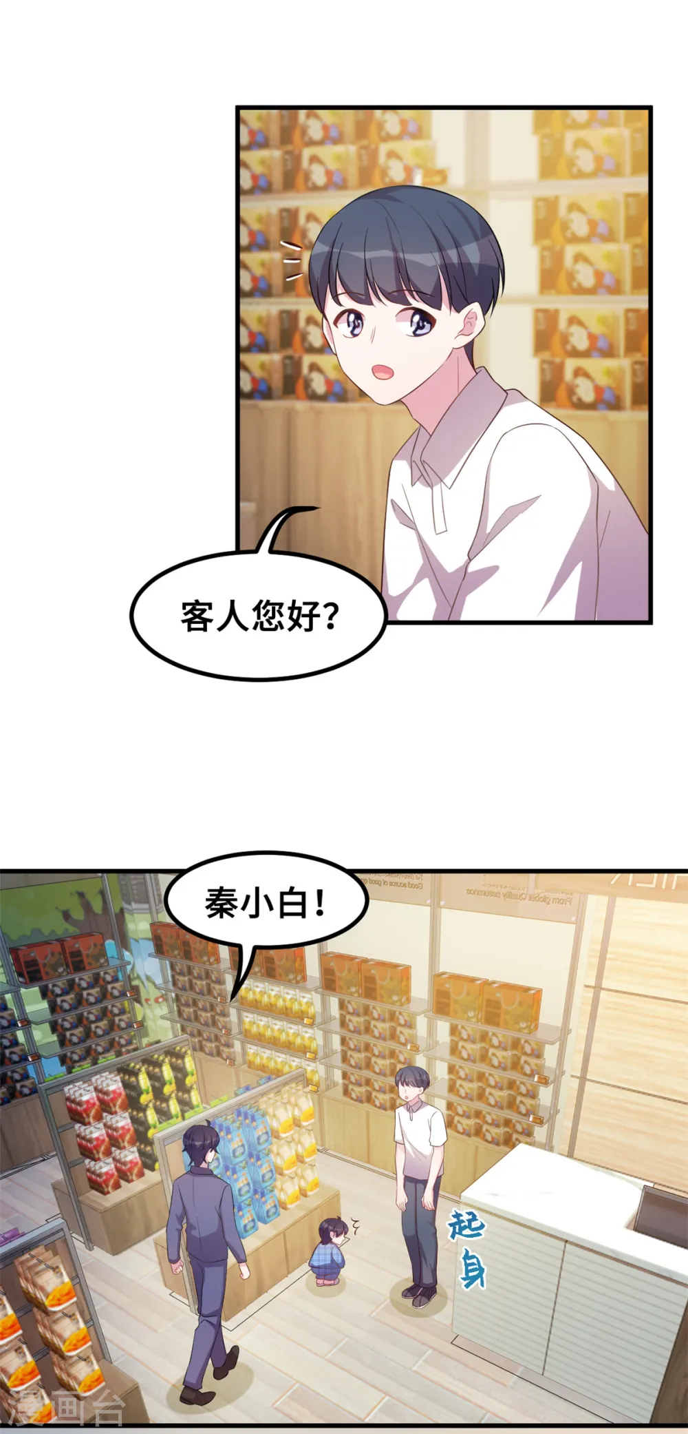 第181话 找到小白6