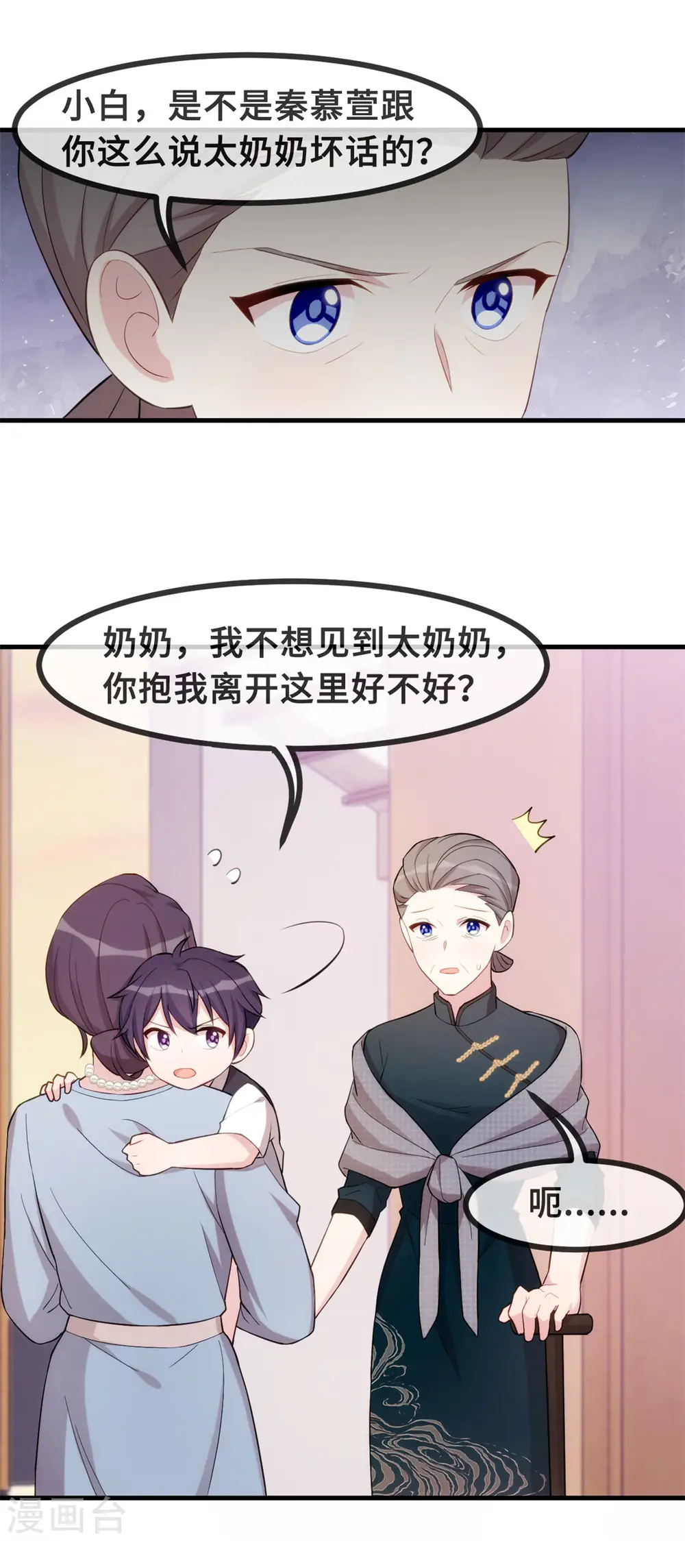 第81话 男人的占有欲13