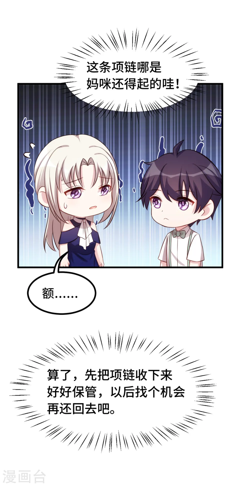 第252话 情敌见面，分外眼红4