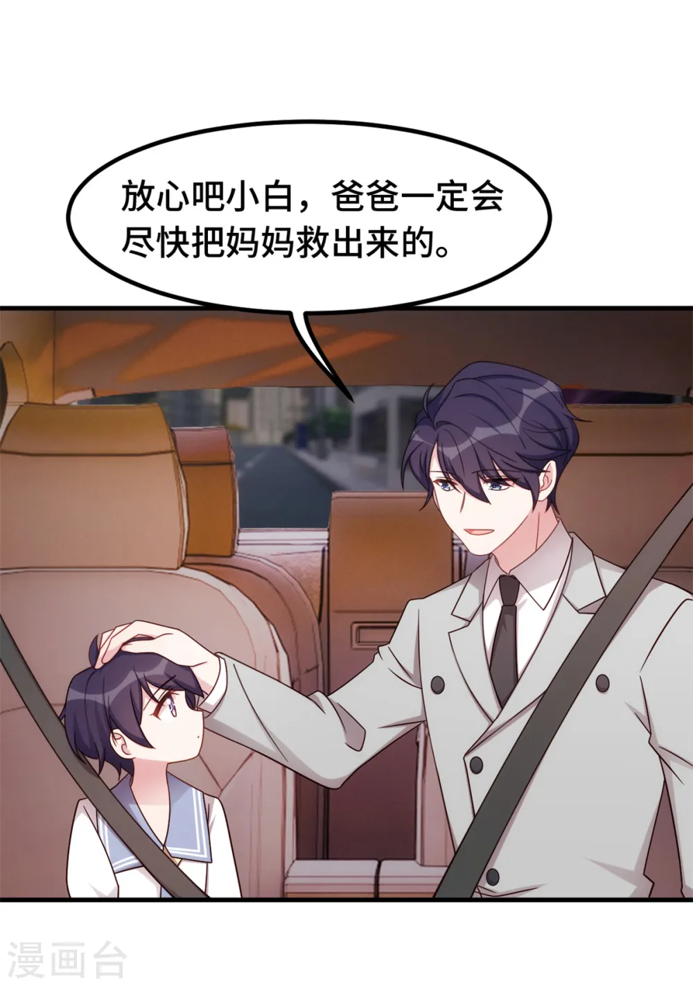 第300话 办结婚证？！10