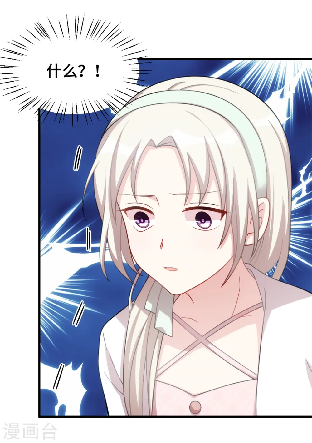 第230话 去找他们8