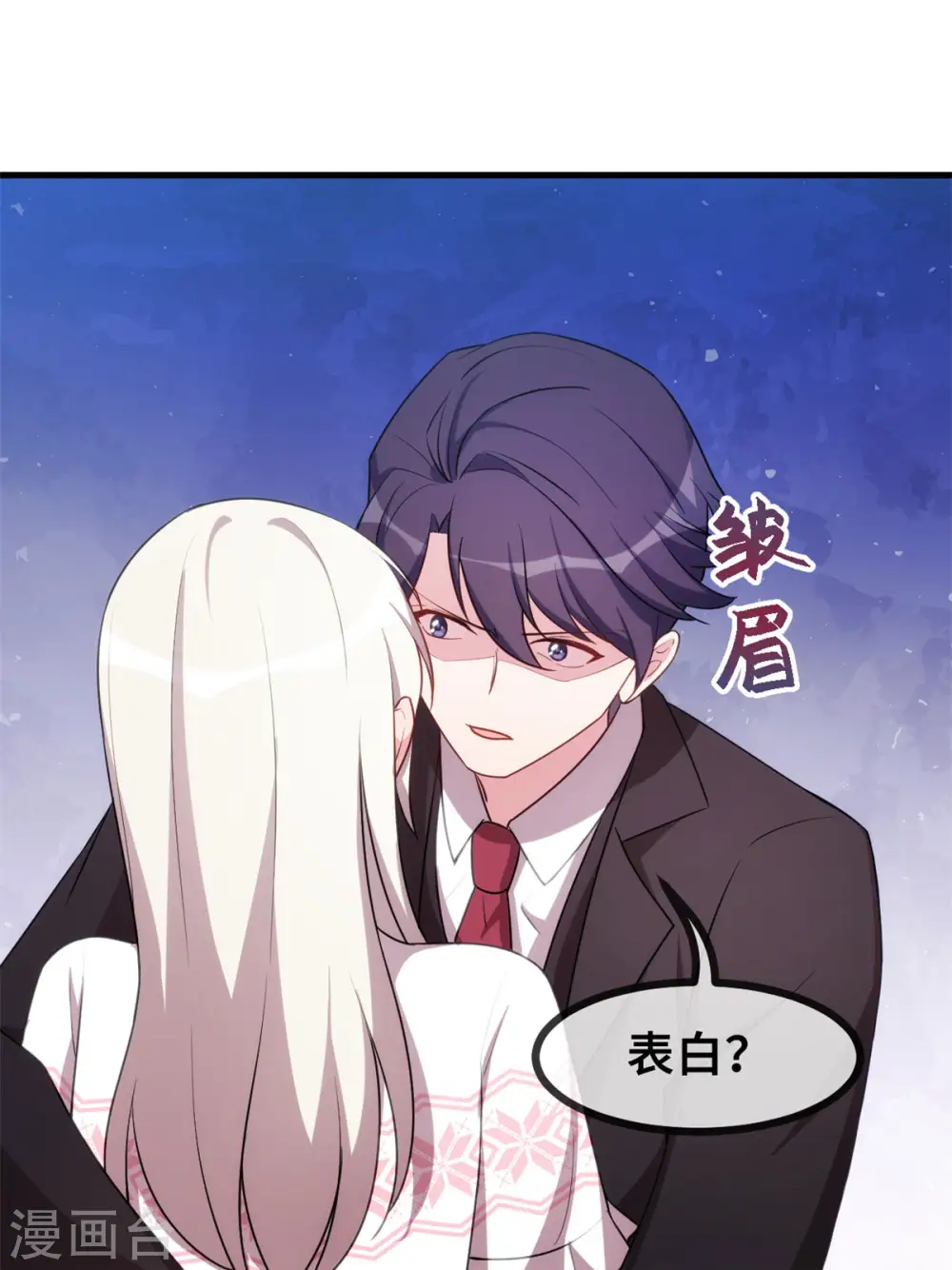 第74话 铁树开花了8