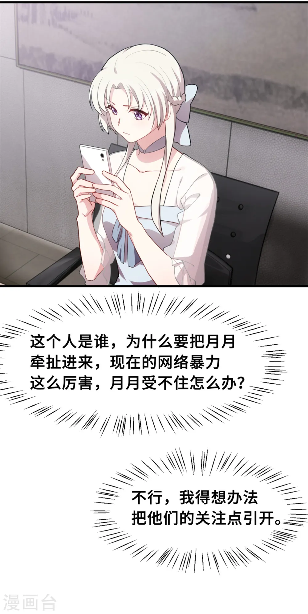 第207话 妈咪心情不好12