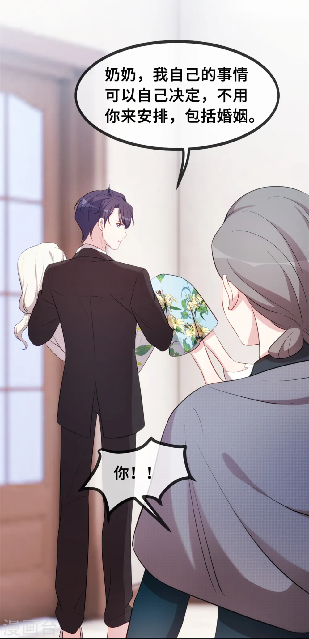 第47话 就这样抱回床上15