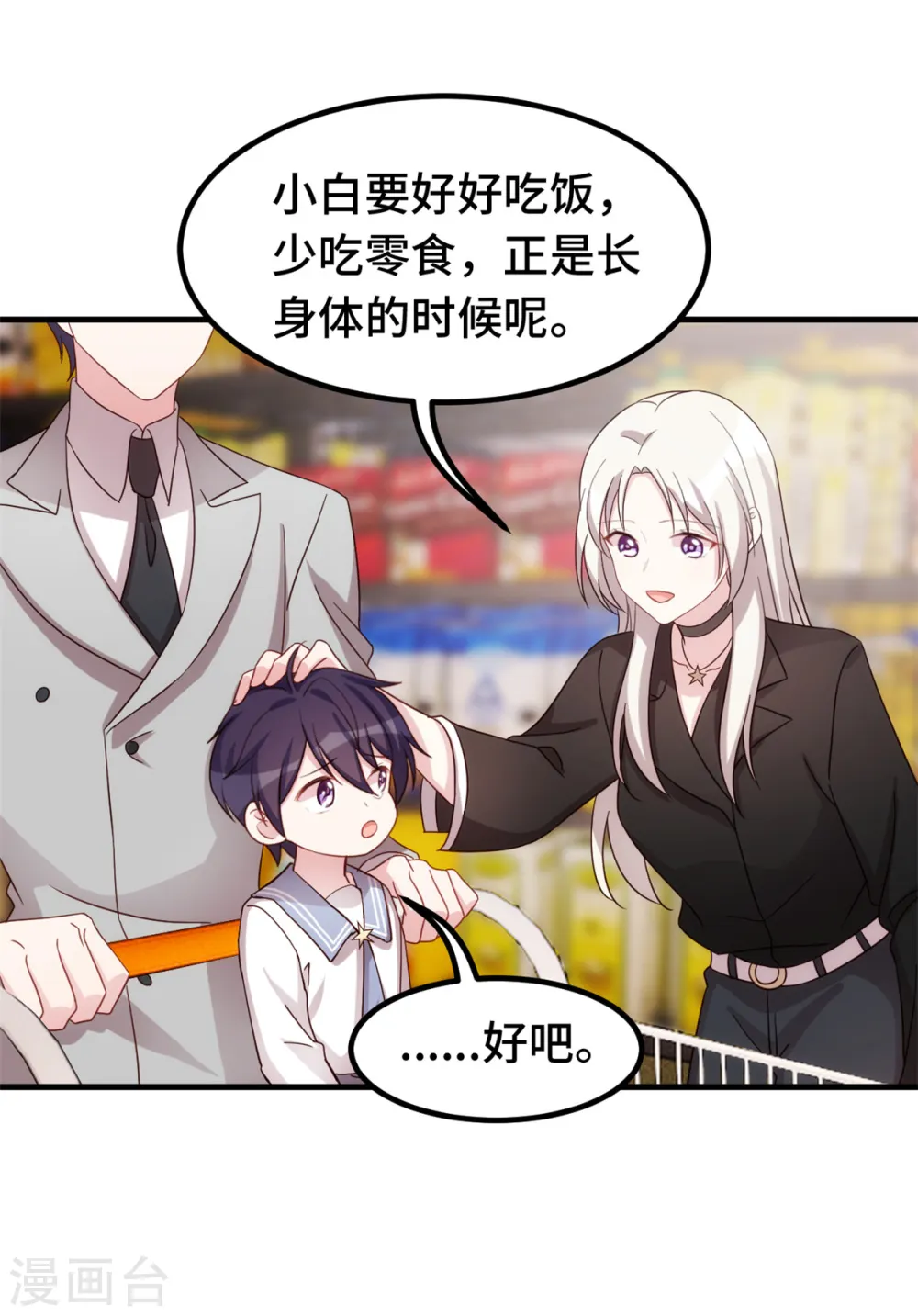 第274话 紫色的白菜？8
