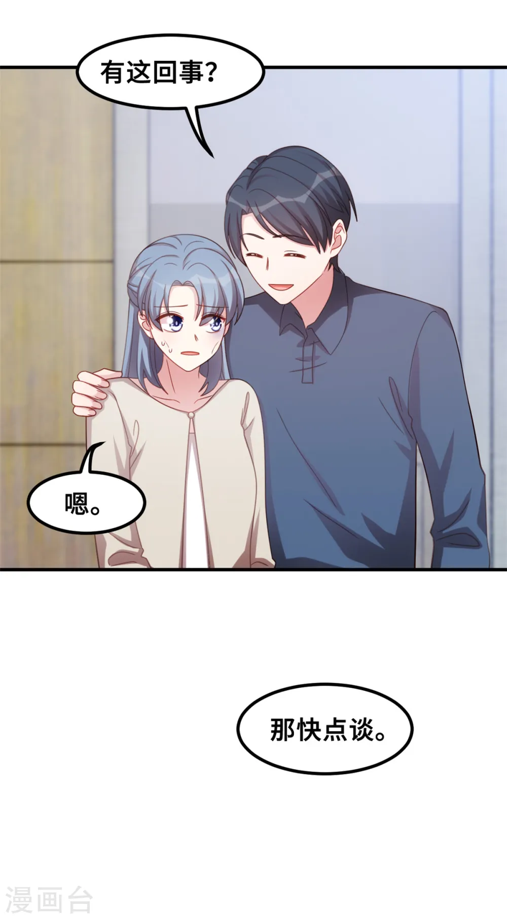 第194话 一点心意17