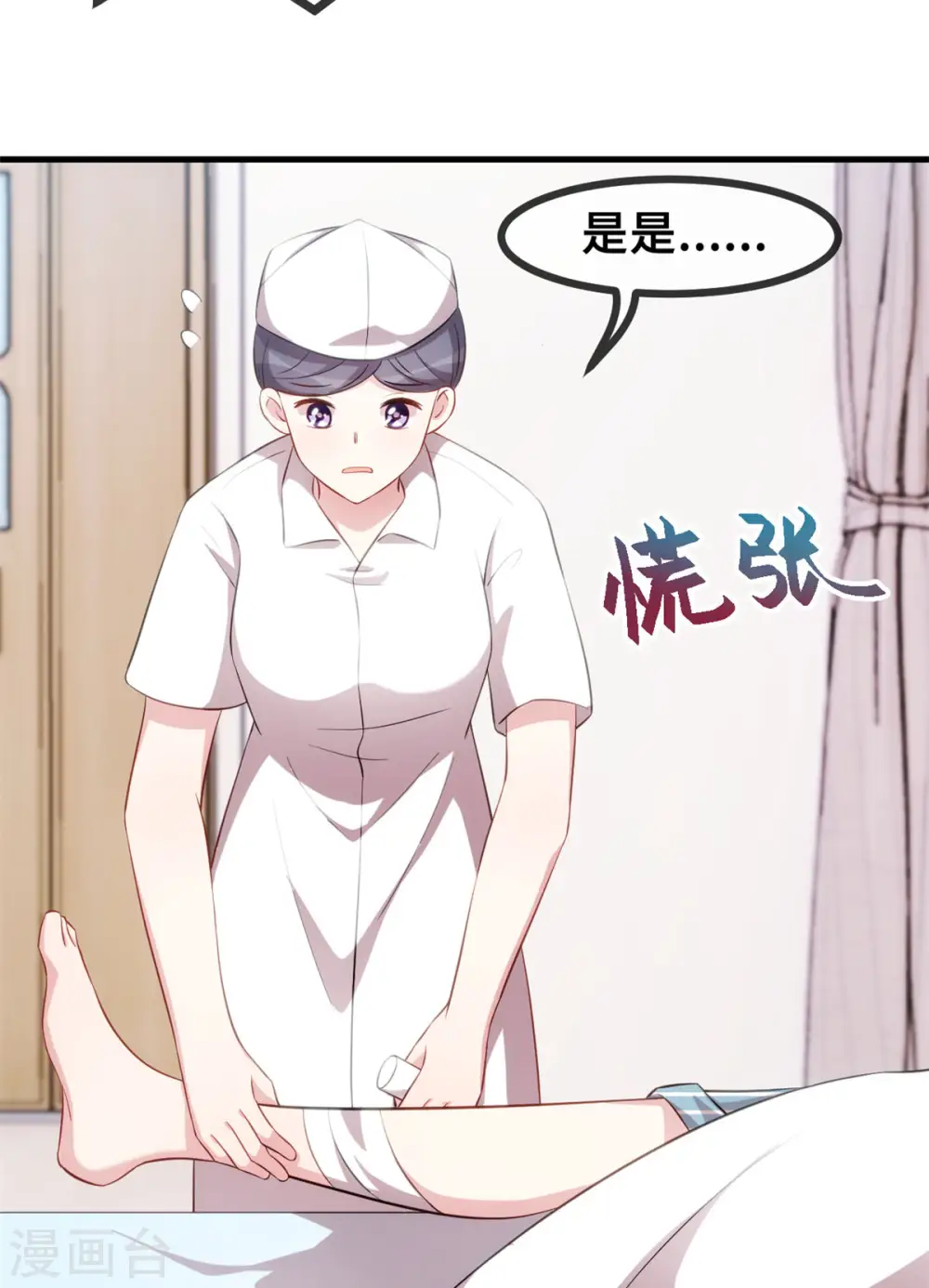 第69话 真实嘴脸10