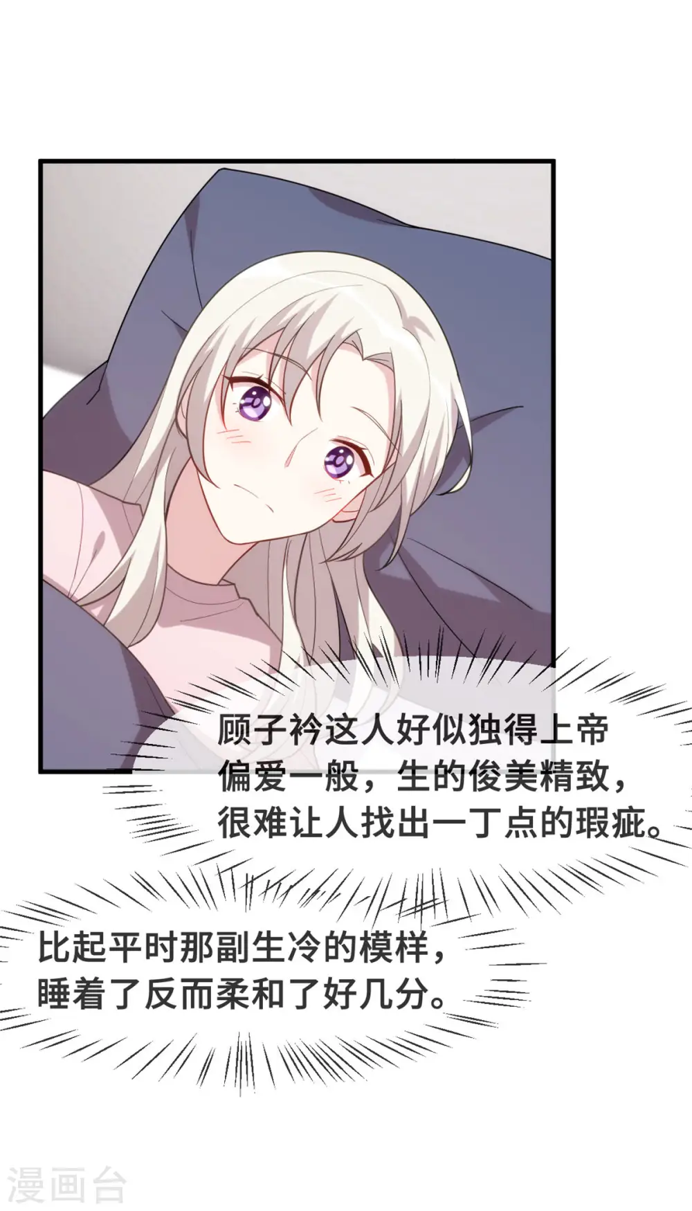 第107话 看够了吗？21