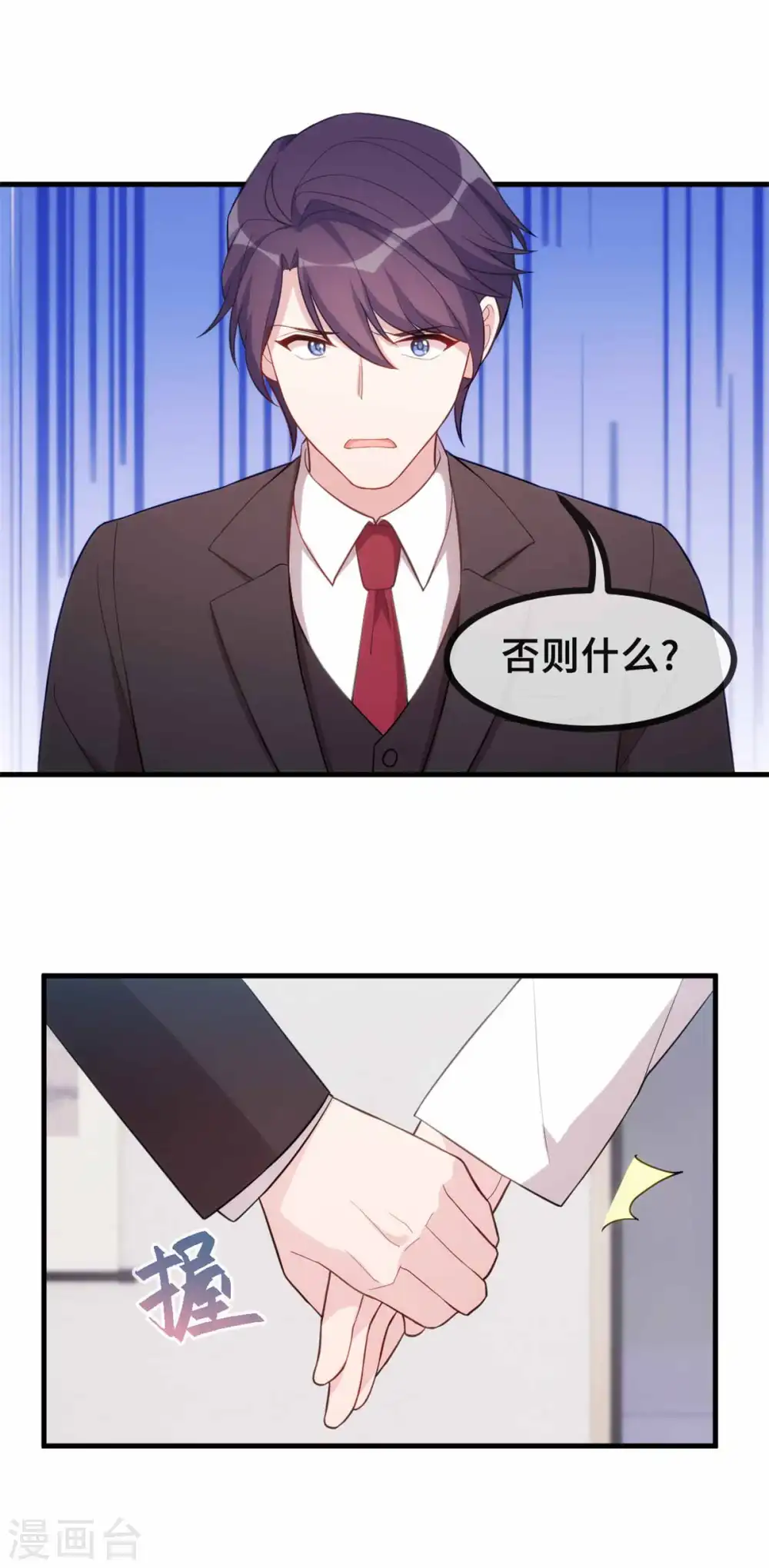 第95话 独家宠溺15