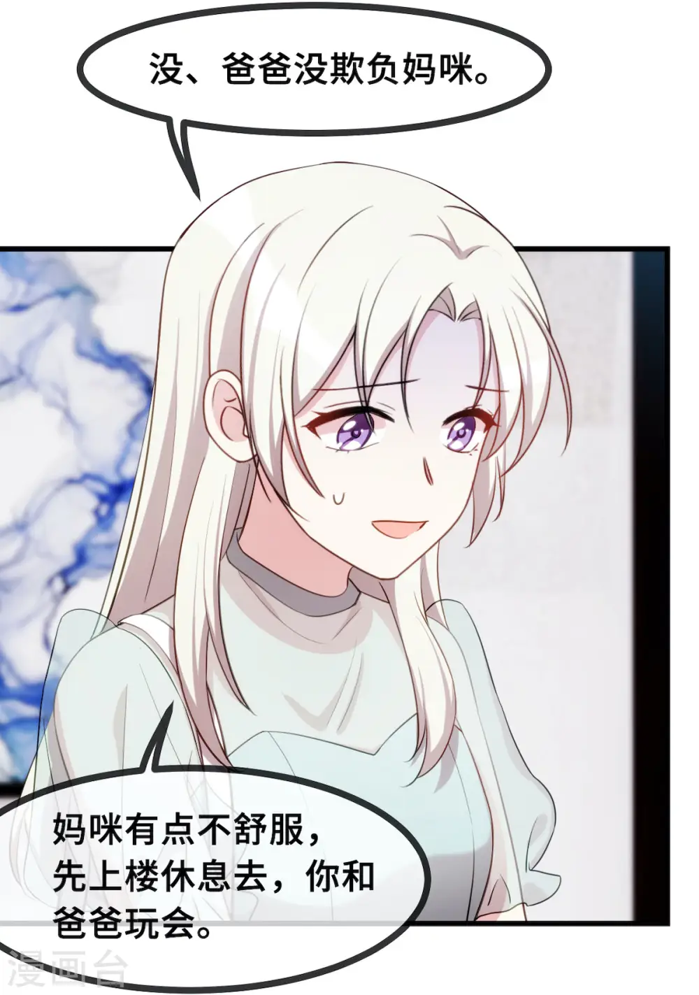 第28话 不准欺负妈咪！15